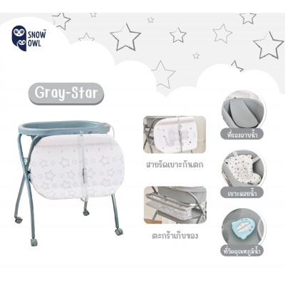 New !! Snow owl Happy Bath time อ่างอาบน้ำ แบบมีขาตั้ง พร้อม ที่เปลี่ยนผ้าอ้อม Gray-Stars